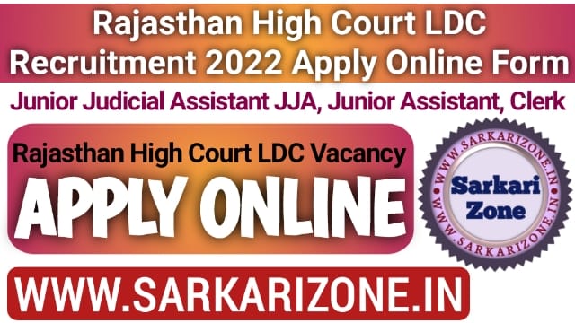 Rajasthan High Court LDC Recruitment 2022 Apply Online Form: राजस्थान हाई कोर्ट भर्ती, Rajasthan High Court Vacancy, Junior Assistant Bharti