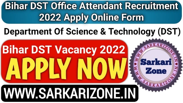 Bihar DST Office Attendant Recruitment 2022 Apply Online Form: बिहार डीएसटी ऑफिस अटेंडेंट भर्ती, Bihar DST Karyaly Parichari Vacancy, Bharti