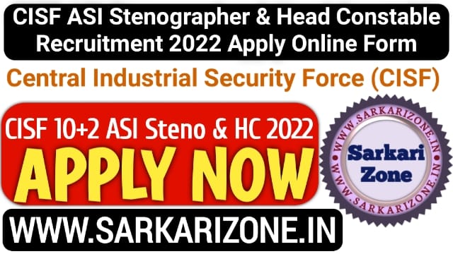CISF ASI Stenographer & Head Constable (Min) Recruitment 2022 Apply Online Form: सीआईएसएफ एएसआई और हेड कांस्टेबल भर्ती, CISF ASI Vacancy 2022