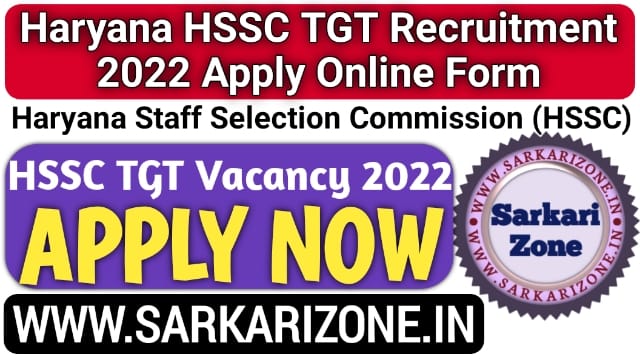 Haryana HSSC TGT Recruitment 2022 Apply Online Form: हरियाणा टीजीटी शिक्षक भर्ती 2022 ऑनलाइन फॉर्म, Haryana HSSC TGT Vacancy, Exam 2022