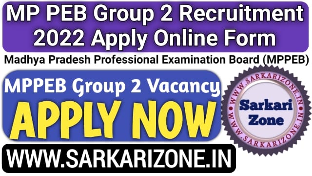 MP PEB Group 2 Recruitment 2022 Apply Online Form: एमपी पीईबी ग्रुप-2 भर्ती, MP PEB Group 2 Vacancy, Bharti 2022, sarkarizone.in