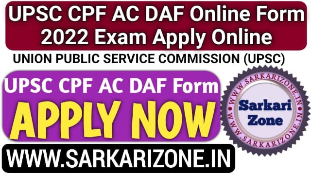 UPSC CPF AC DAF Online Form 2022: यूपीएससी सीपीएफ एसी डीएएफ ऑनलाइन फॉर्म 2022 ऑनलाइन फॉर्म, UPSC CAPF AC DAF, UPSC CAPF AC Application Form