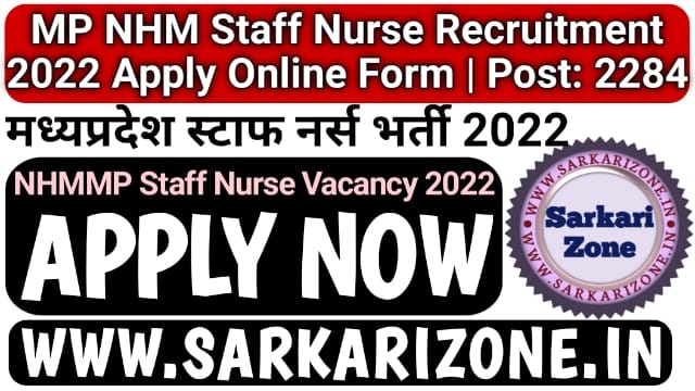 MP NHM Staff Nurse Recruitment 2022 Apply Online Form: मध्यप्रदेश स्टाफ नर्स भर्ती, NHMMP Staff Nurse Vacancy 2022, Sarkariresult Sarkarizone
