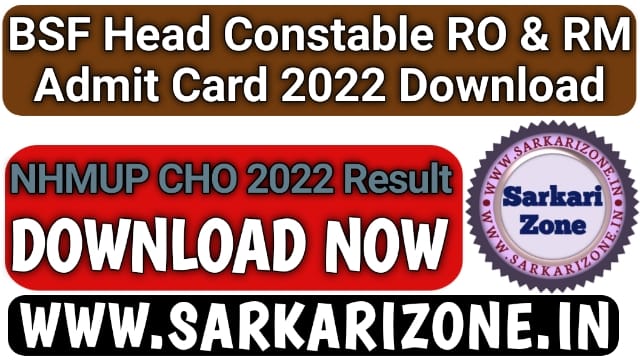 UP NHM Community Health Officer CHO Exam Result 2022 Download: NHMUP CHO 2022 Exam Result Download, Sarkariresult.com, Sarkari Zone