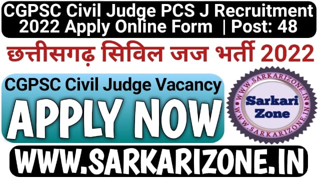 CGPSC Civil Judge PCS J Recruitment 2022 Apply Online Form: छत्तीसगढ सिविल जज भर्ती, CGPSC Civil Judge PCS J Vacancy 2022, Sarkarizone.in