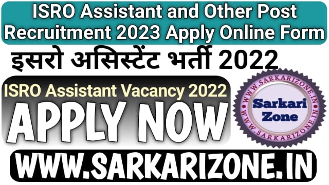 ISRO Assistant and Other Post Recruitment 2022-2023 Apply Online Form: इसरो असिस्टेंट भर्ती, ISRO Assistant Vacancy Online Form 2022