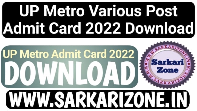 UP Metro Various Post Admit Card 2022 Download: UP Metro Admit Card 2022 Download, Uttar Pradesh Metro Rail Corporation, Sarkarizone.in