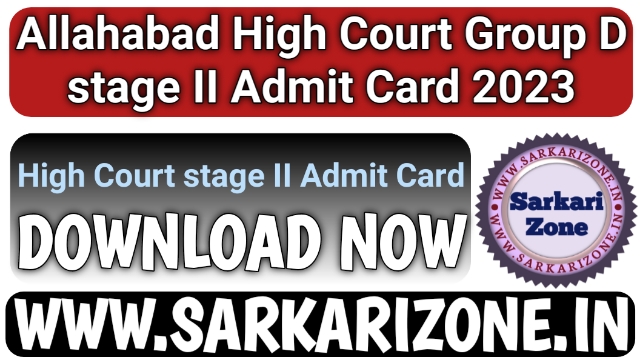 Allahabad High Court Group D stage II Admit Card 2023 | इलाहाबाद हाइकोर्ट एडमिट कार्ड, High Court Group D stage II Admit Card 2023, Sarkari Result