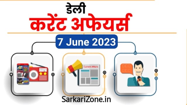 7 June 2023 Current Affairs in Hindi PDF Download | 7 जून 2023 के महत्वपूर्ण करेंट अफेयर्स, Today Current Affairs in Hindi, Important Current Affairs 2023