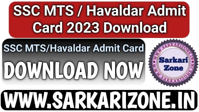 SSC MTS / Havaldar Admit Card 2023 Download | एसएससी एमटीएस एवं हवलदार एडमिट कार्ड डाउनलोड, Sarkari Result, Sarkari Zone, Application Status @ssc.nic.in