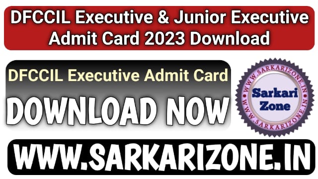 DFCCIL Executive & Junior Executive Admit Card 2023: DFCCIL एग्जीक्यूटिव एवं जूनियर एग्जीक्यूटिव एडमिट कार्ड 2023, Sarkari Result Admit Card
