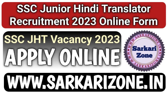 SSC Junior Hindi Translator Recruitment 2023: एसएससी जूनियर हिंदी ट्रांसलेटर भर्ती 2023, Sarkari Result, Sarkari Zone, SSC JHT Vacancy