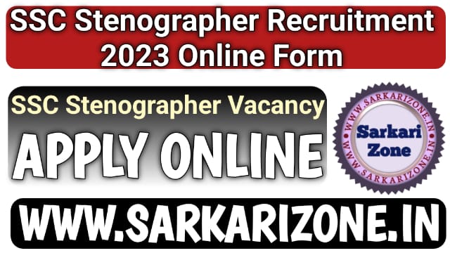 SSC Stenographer Recruitment 2023: एसएससी स्टेनोग्राफर भर्ती 2023, SSC Stenographer Vacancy, Sarkari Zone, Sarkari Result, myscheme.org.in