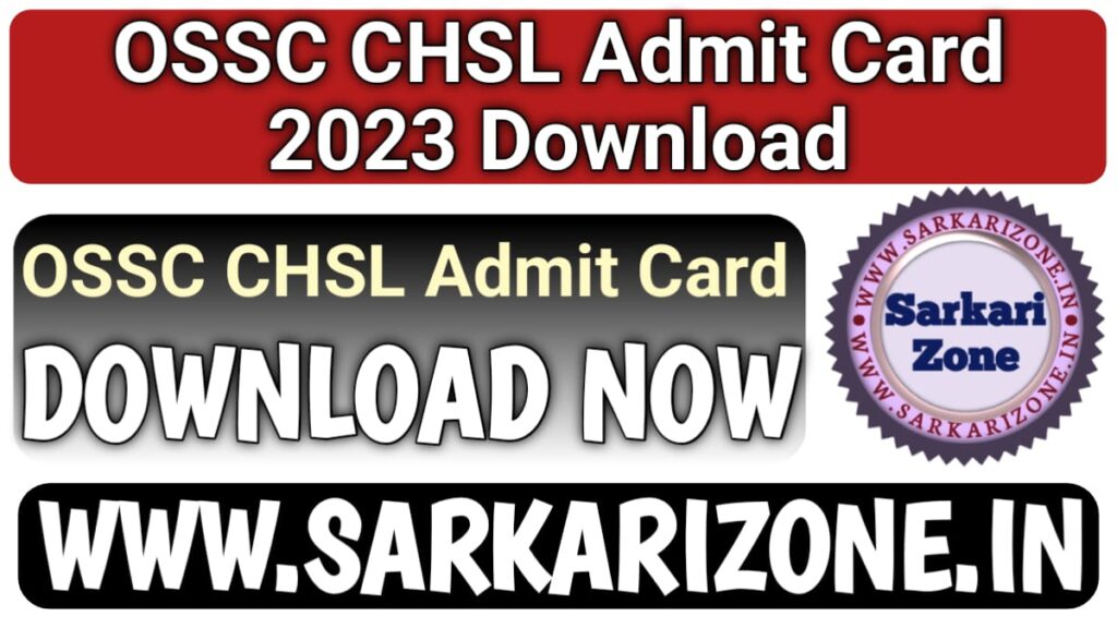 OSSC CHSL Admit Card 2023: ओडिशा सीएचएसएल ग्रुप बी और सी का एडमिट कार्ड, यहां करें डाउनलोड, OSSC CHSL Exam Date Sarkari Result