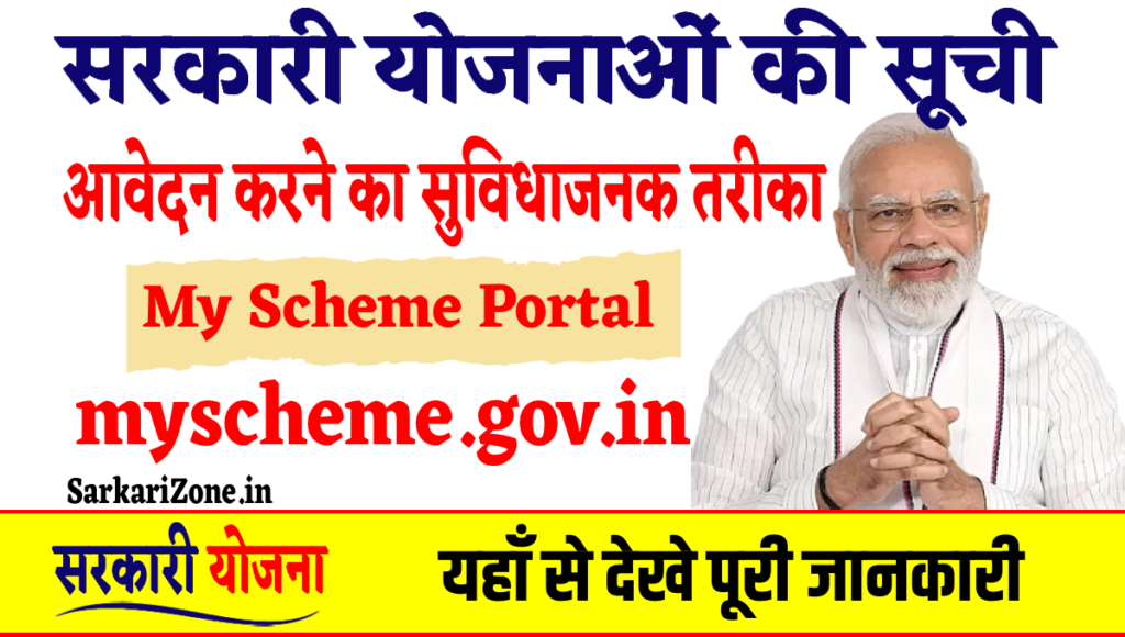 My Scheme Portal